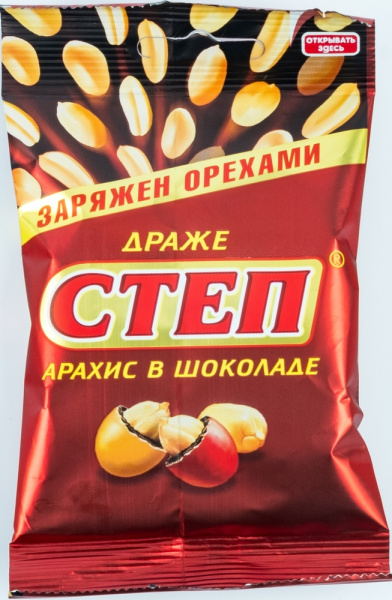 Драже Степ с арахисом 45г