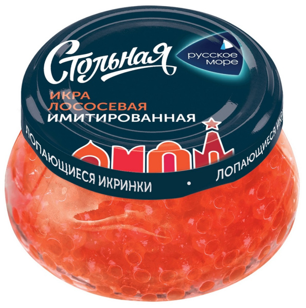 Икра Русское Море лососевая имитированная Стольная 230г