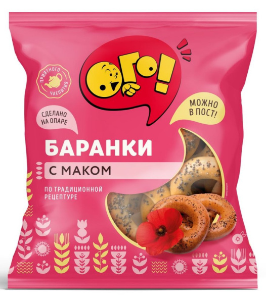 Баранки с маком 300г ОГО