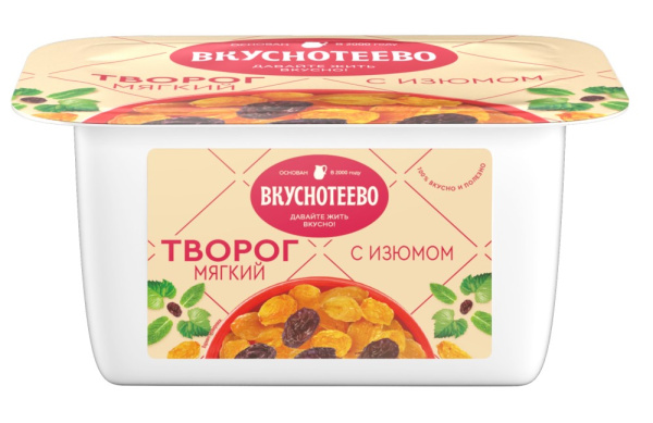 Творог мягкий Вкуснотеево изюм 5% 120г