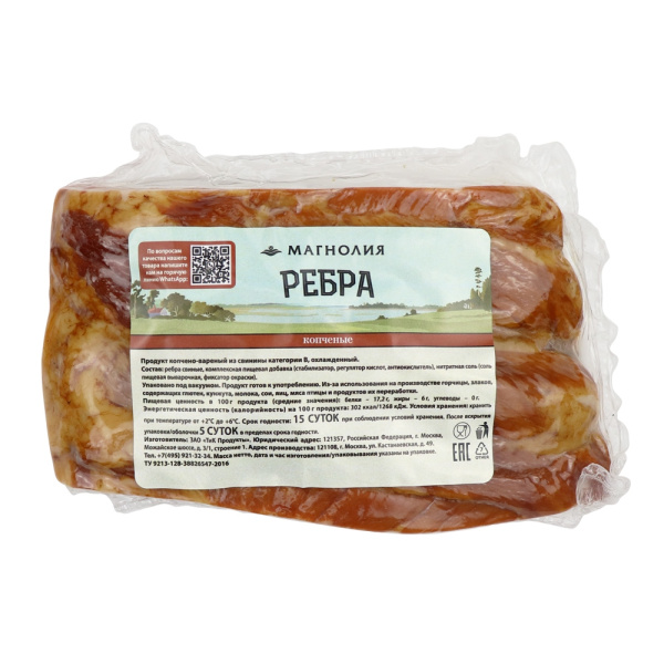 Ребра варено-копченые Магнолия 1кг