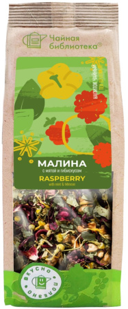 Чайный напиток Чайная библиотека малина с мятой и гибискусом 100г