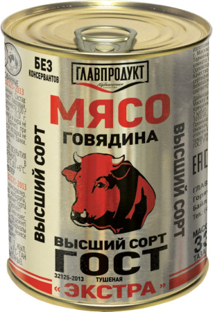 Говядина тушеная ГОСТ ЭКСТРА Главпродукт 338г