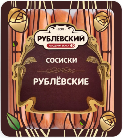 Сосиски Рублевские 430г