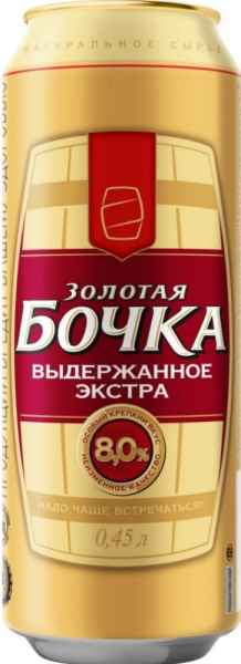 Пиво Золотая Бочка Выдержанное. Экстра темное 0,45л