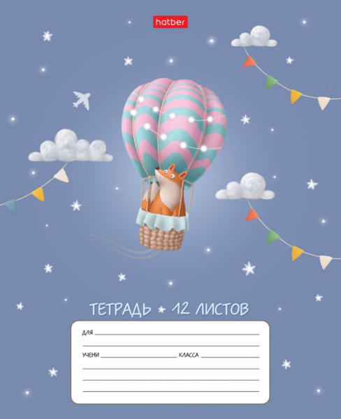 Тетрадь 12листов А5 линейка
