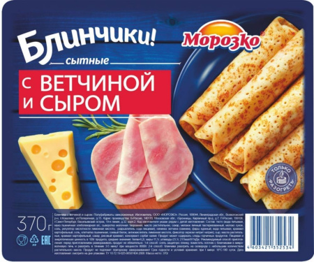 Блинчики Морозко с сыром и ветчиной 370г