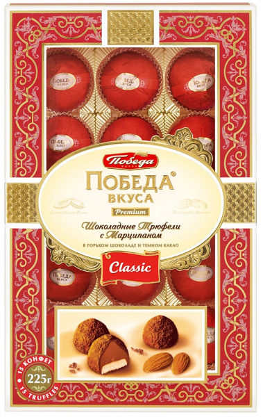 Трюфель с марципаном в горьком шоколаде и какао 225г Победа вкуса