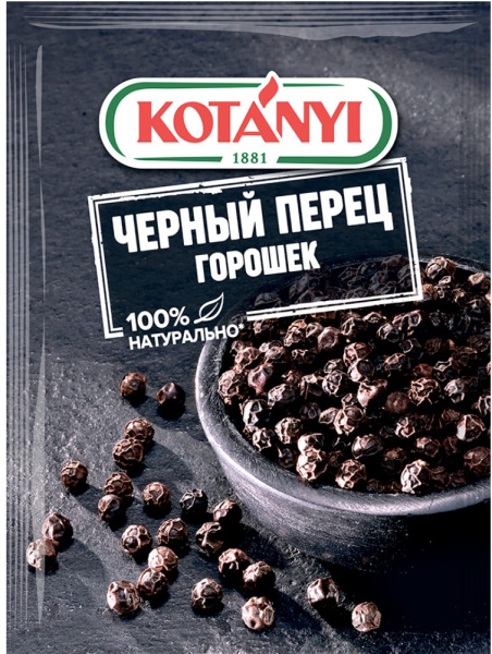 Черный перец горошек 20г Котани