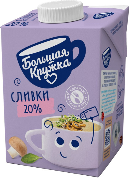 Сливки Большая кружка 20% 500г
