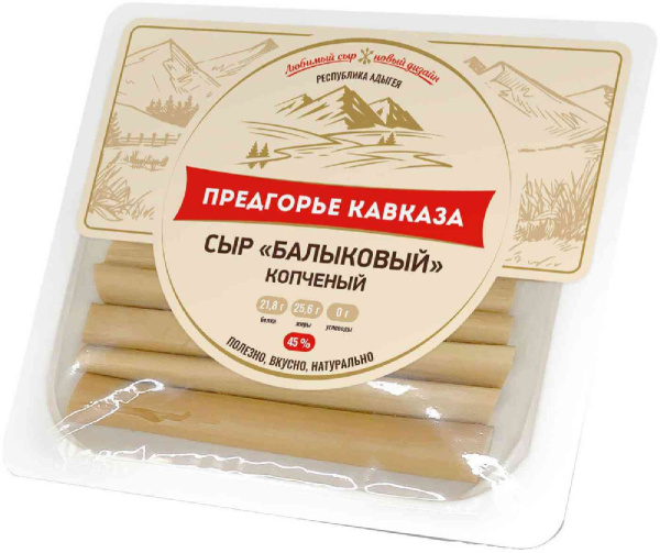 Сыр Предгорье Кавказа Балыковый копченый 45% 130г