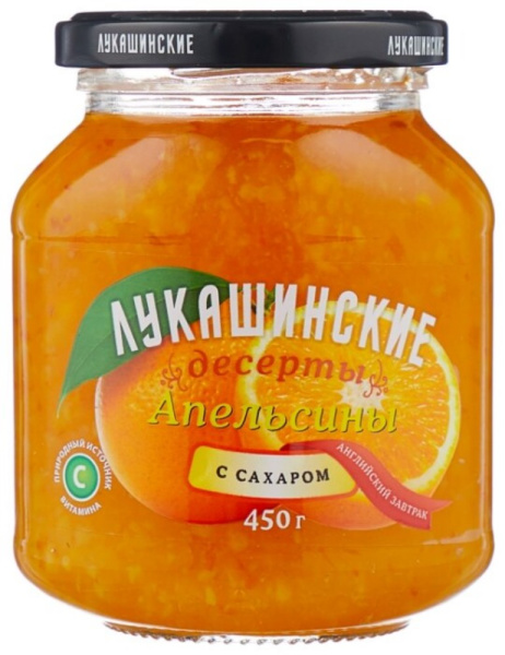 Апельсин с сахаром Лукашинские 450г