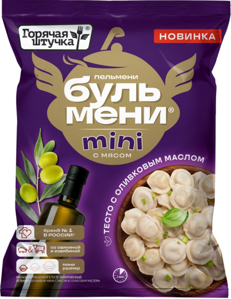 Бульмени Горячая штучка мини с мясом и оливковым маслом 700г