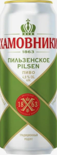 Пиво Хамовники Пильзенское светлое 0,45л