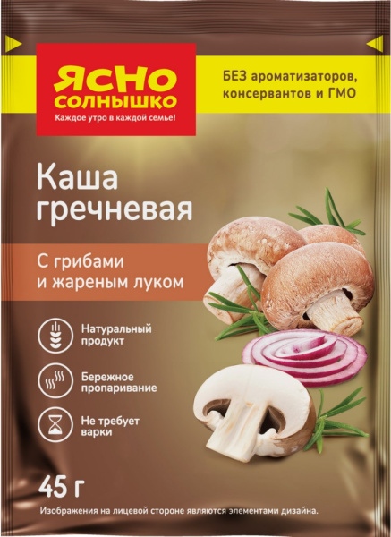 Каша гречневая с грибами и жареным луком Ясно Солнышко 45г