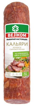 Колбаса Кальяри с/к в/у 235г Велком