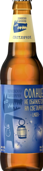 Пиво Волковская Пивоварня Светлячок пастеризованное нефильтрованное светлое 5,0% 0,45л