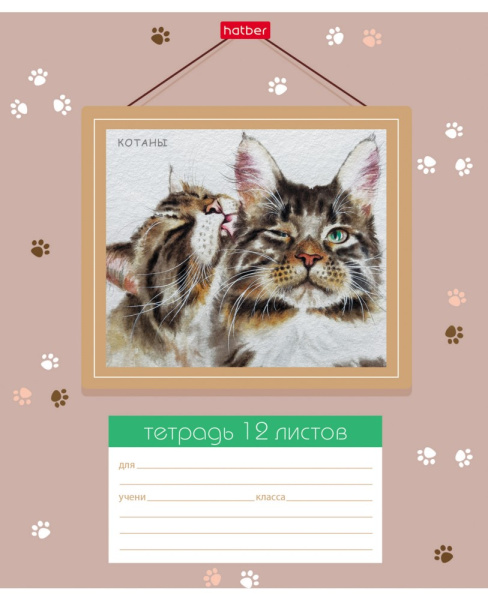 Тетрадь 12листов А5 линейка