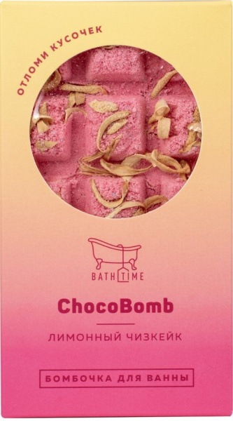 Бомбочка для ванны Chocobomb Лимонный чизкейк 170г