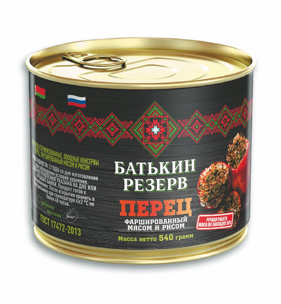 Перец  Батькин резерв фаршированный мясом и рисом 540г
