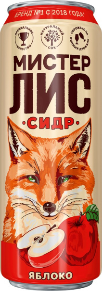 Сидр Мистер Лис Яблоко сладкий газированный 0,43л
