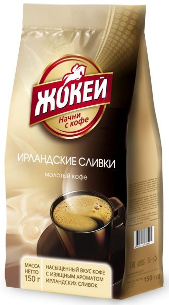 Кофе Жокей Ирландские сливки молотый 150г