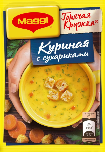 Суп Магги Горячая кружка куриный с сухариками 19г