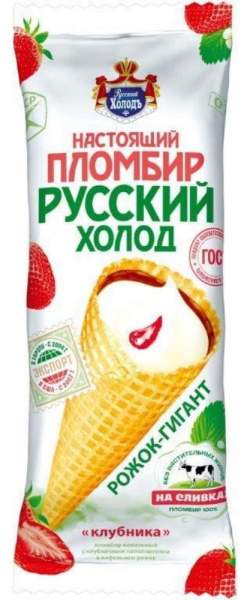 Мороженое Настоящий пломбир с клубничным джемом рожок 120г