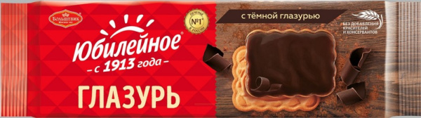 Печенье Юбилейное витаминизированное c глазурью 116г Большевик