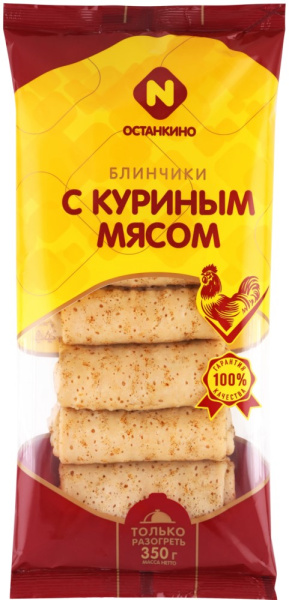 Блинчики Останкино с куриным мясом 350г