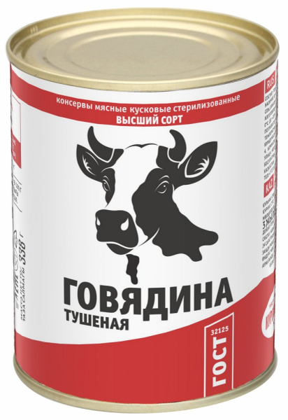 Говядина тушеная 338г