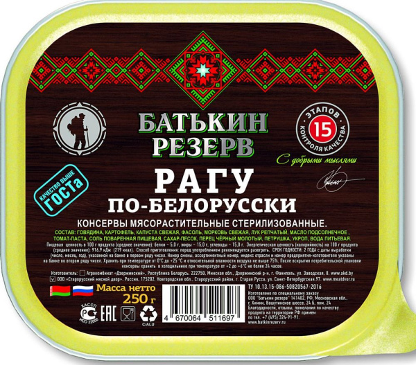 Рагу по-белорусски Батькин резерв 250г