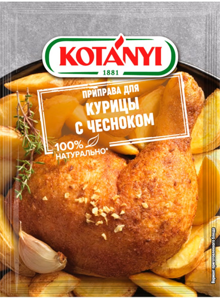 Приправа для курицы с чесноком 30г Котани