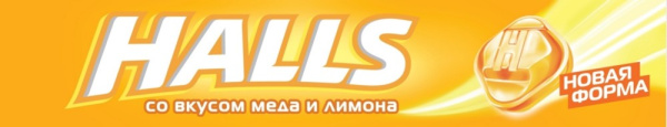 Леденцы Холлс Мед и лимон 25г