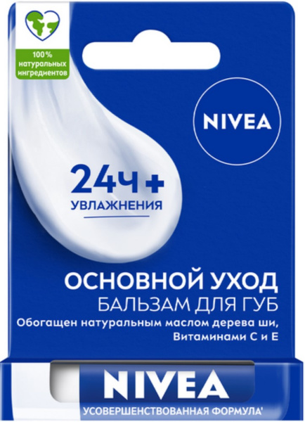 Бальзам для губ Нивея Основной уход 4,8г