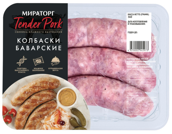 Колбаски Мираторг Баварские охлажденные 360г