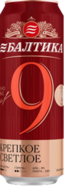 Пиво Балтика №9 Легендарное 0,45л