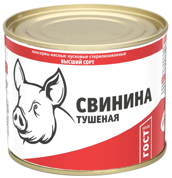 Свинина тушеная 525г