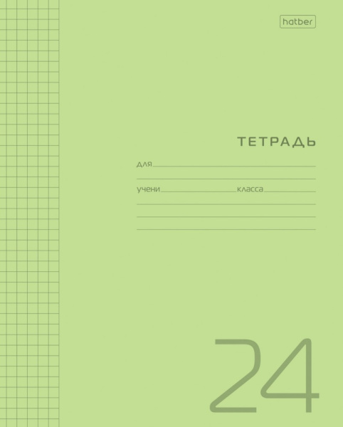 Тетрадь 24листа А5 клетка