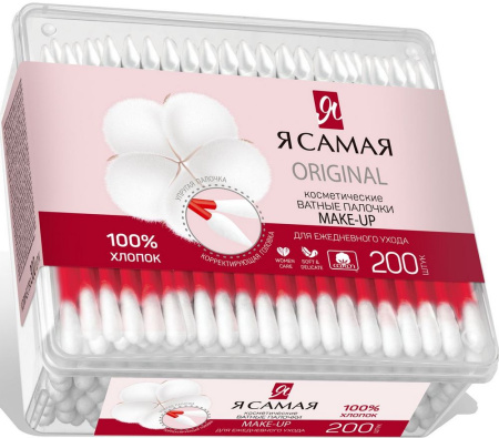 Ватные палочки Я самая Мейк Ап квадрат с крышкой 200шт