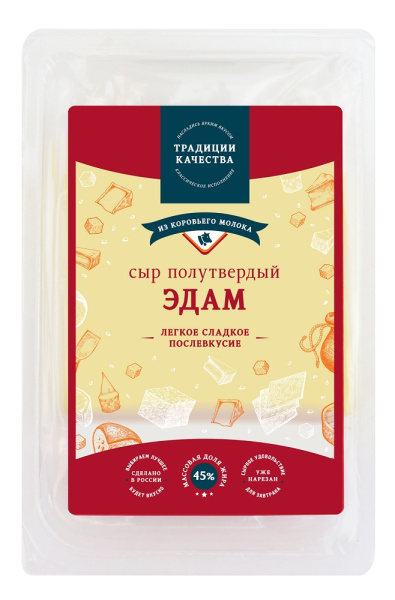 Сыр Эдам Хороший день 45% 125г