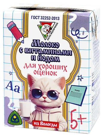 Молоко детское Из Вологды витамины 3,2% 200мл