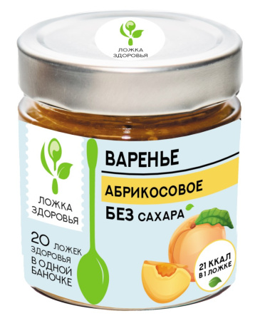 Варенье ЛОЖКА ЗДОРОВЬЯ абрикосовое без сахара 200г