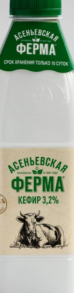 Кефир Асеньевская ферма 3,2% 900г