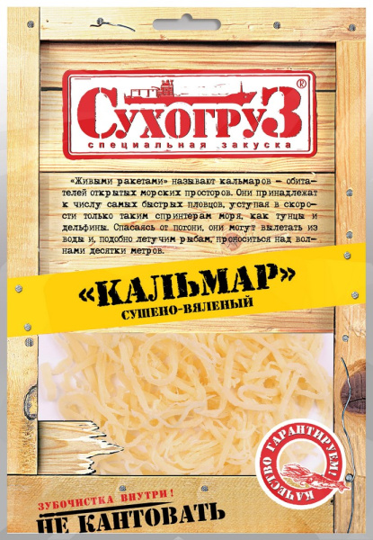 Кальмар сушеный 70г Сухогруз